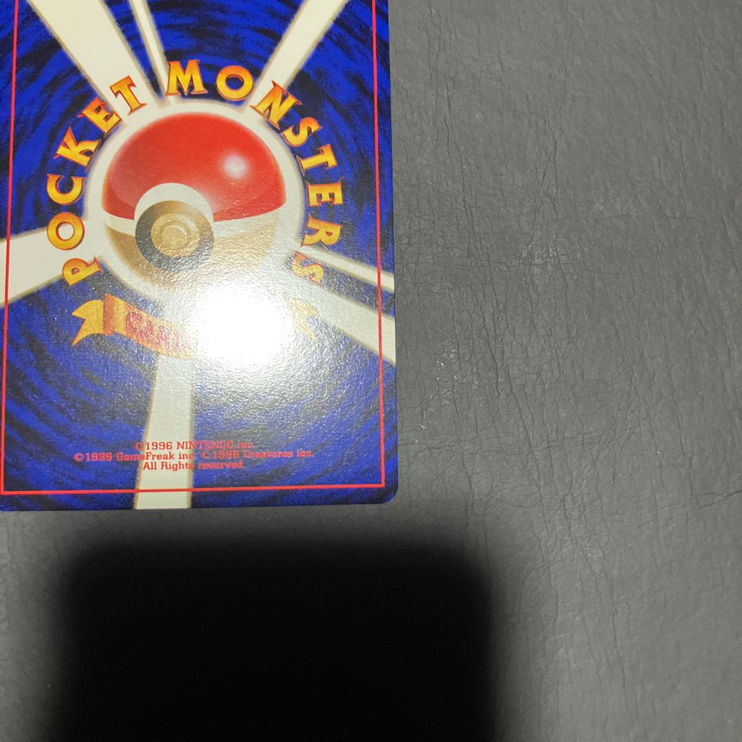 【状態】B ポケカ　旧裏　カイリュー　マークなし 1枚