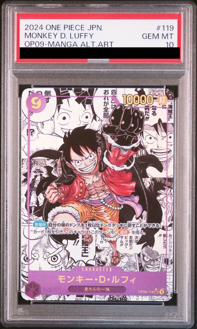 PSA10] Monkey D. Luffy (Parallel) (Super Parallel) (Comic Parallel, Comipara, Cartoon Background) P-SEC OP09-119