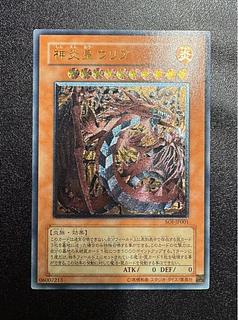 極美品】遊戯王 神炎皇ウリア レリーフの通販 ねこ（269698712