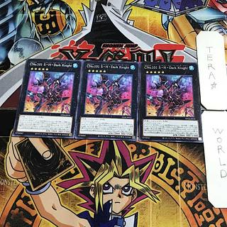 Cno.101 S.H. Dark Knight DP26 1 Normal, set of 3 Tera.