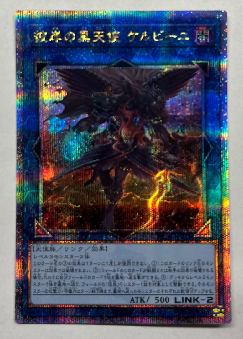 Cherubini, Ebon Angel of the Burning Abyss 25th Secret Rare Kuosik