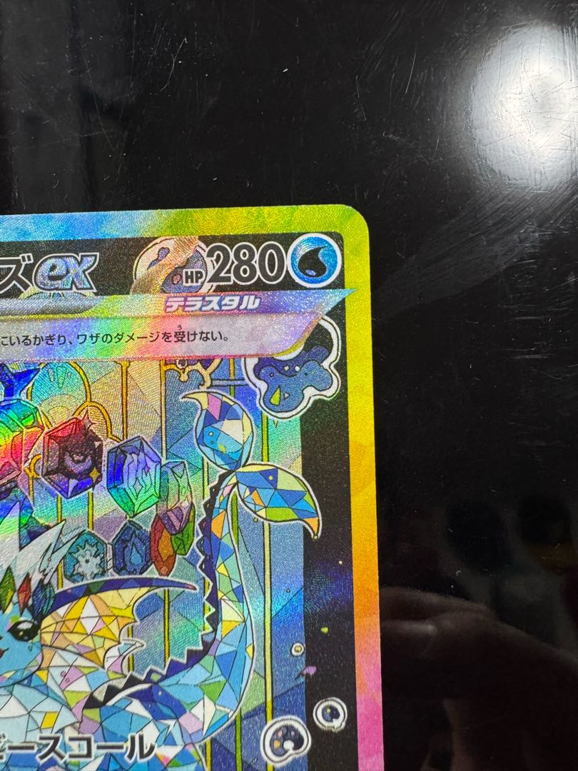 シャワーズex SAR 205/187 1枚