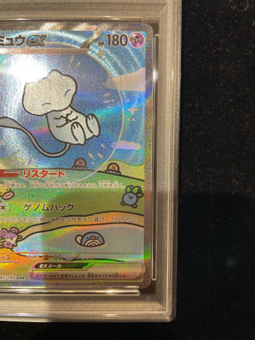 [PSA10] Mewex SAR 347/190