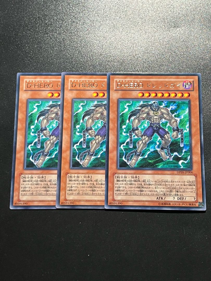 Yu-Gi-Oh Studio 3 copies Destiny HERO - Dreadmaster Rare JP004