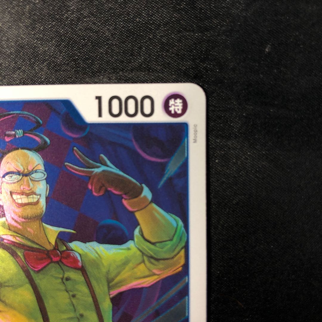 Mr.3 (Gardino) R PRB02-009