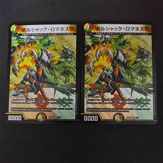 Bolshak Romanesque VR 7/17 2枚