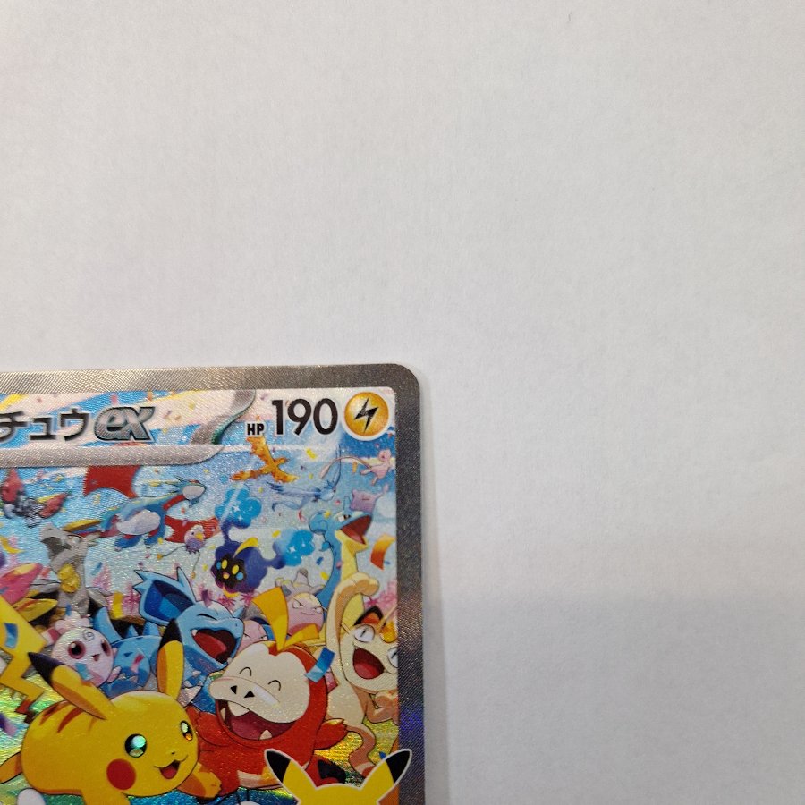 Condition A- Condition A - Pikachuex SAR 126/103 1枚