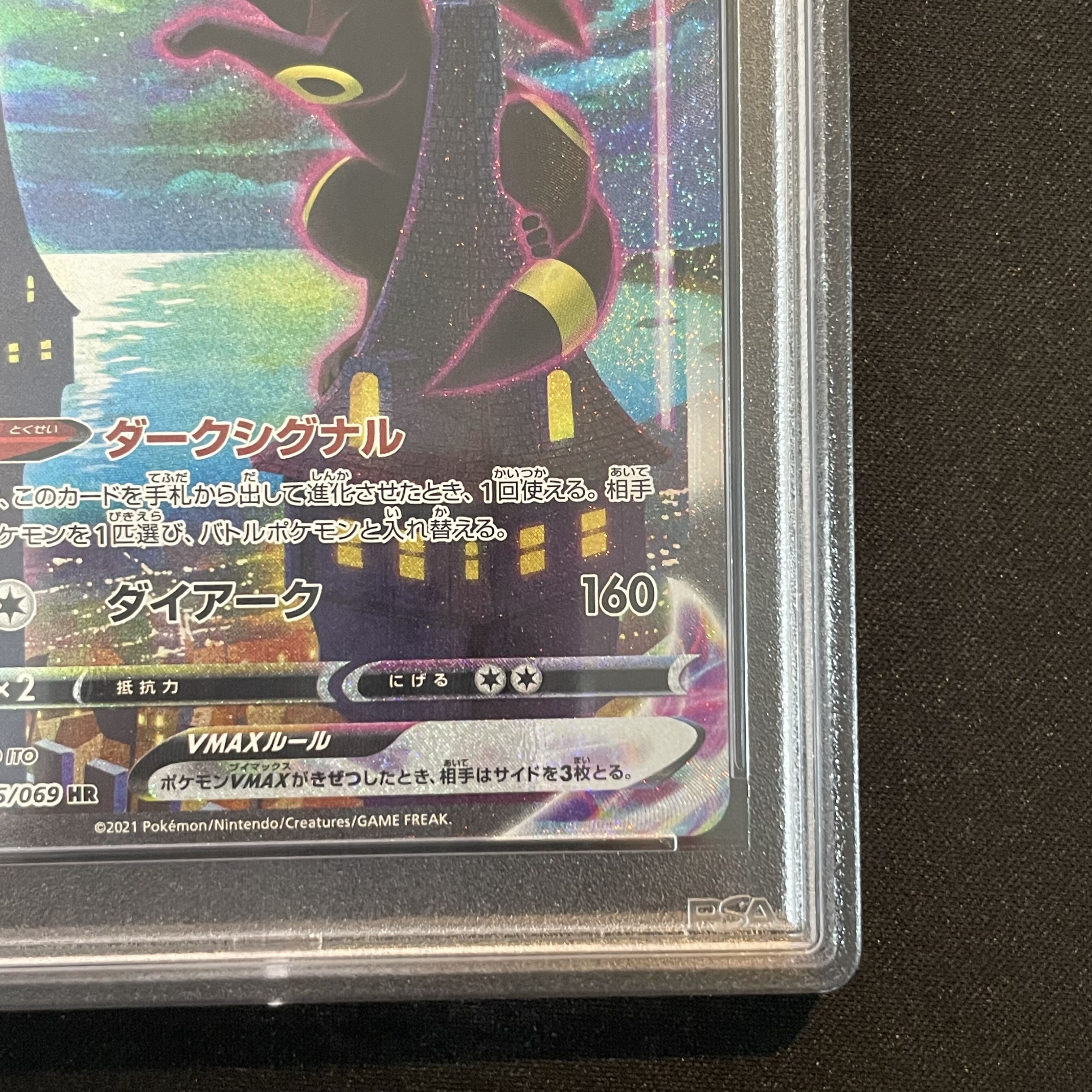 PSA10] UmbreonVMAX HR 095/069 1枚