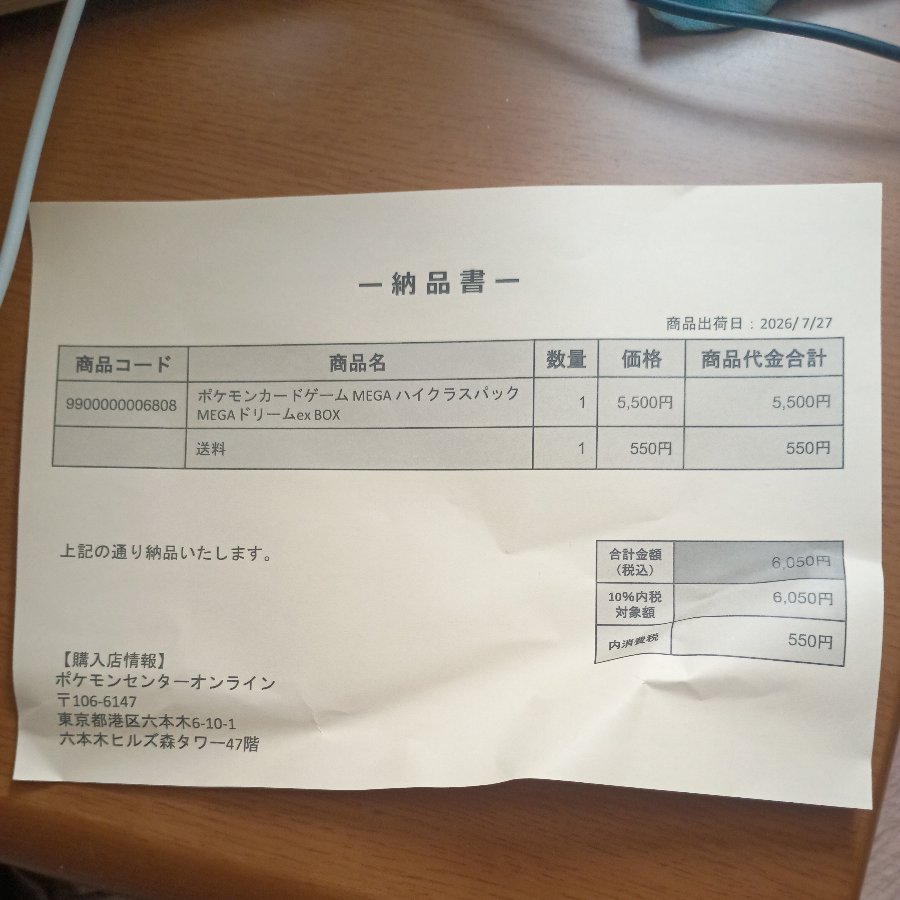 ハイクラスパック MEGAドリームex 未開封BOX  1BOX