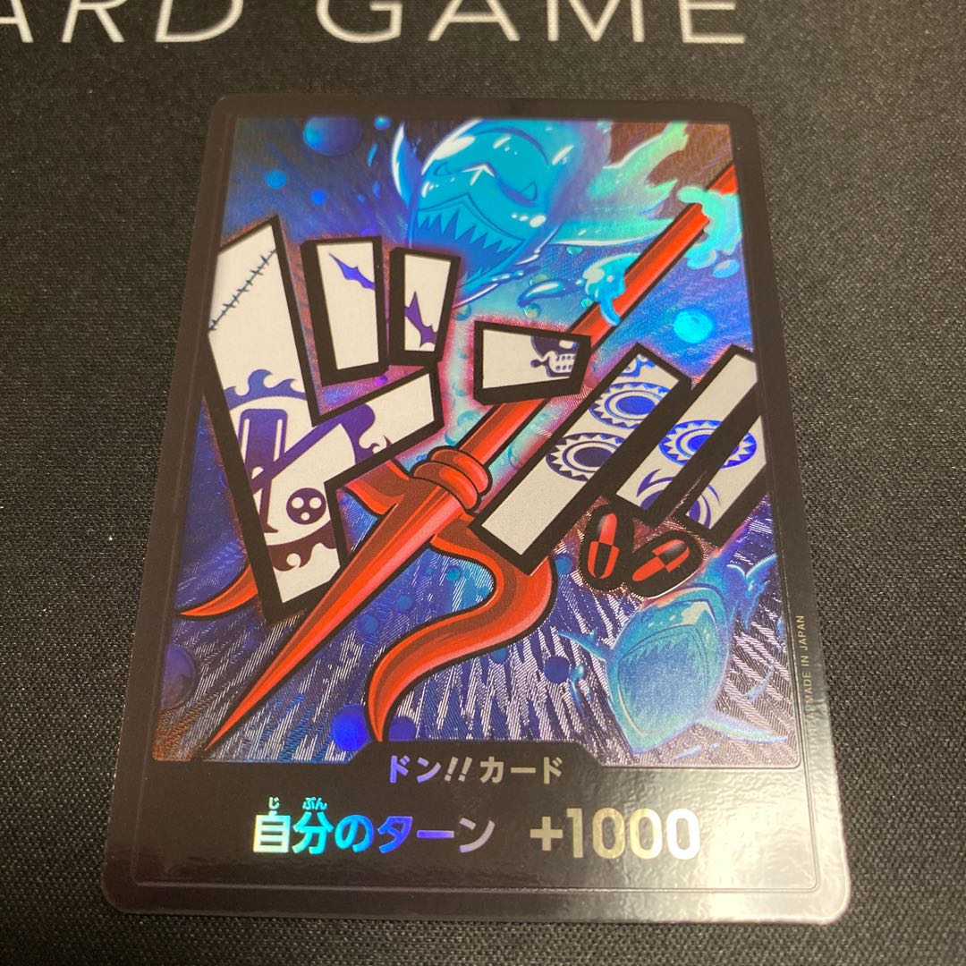 Don! Card (Hodie Jones)(Parallel) 1枚