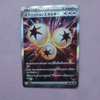 @ @ イグニッションエネルギー SR 109/080 1枚