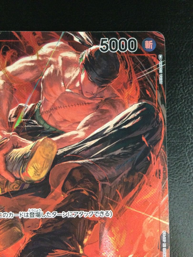 (2) Roronoa Zoro (Parallel) SR OP01-025