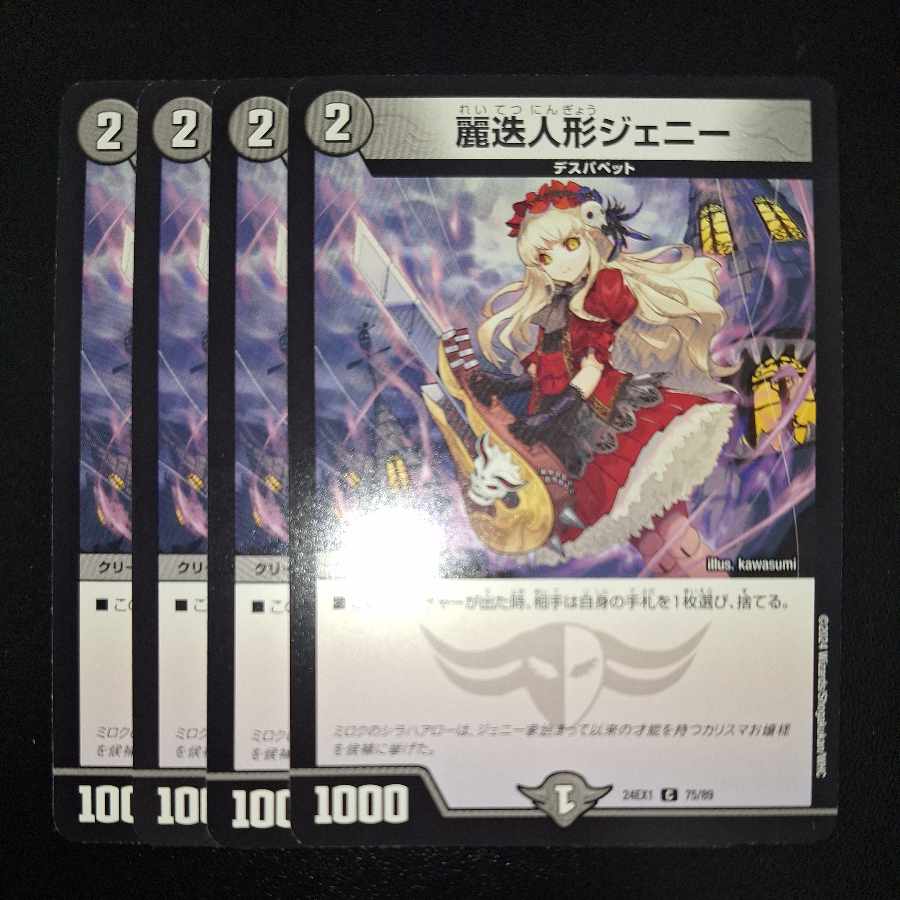 Rei Ouija Doll Jenny C 75/89