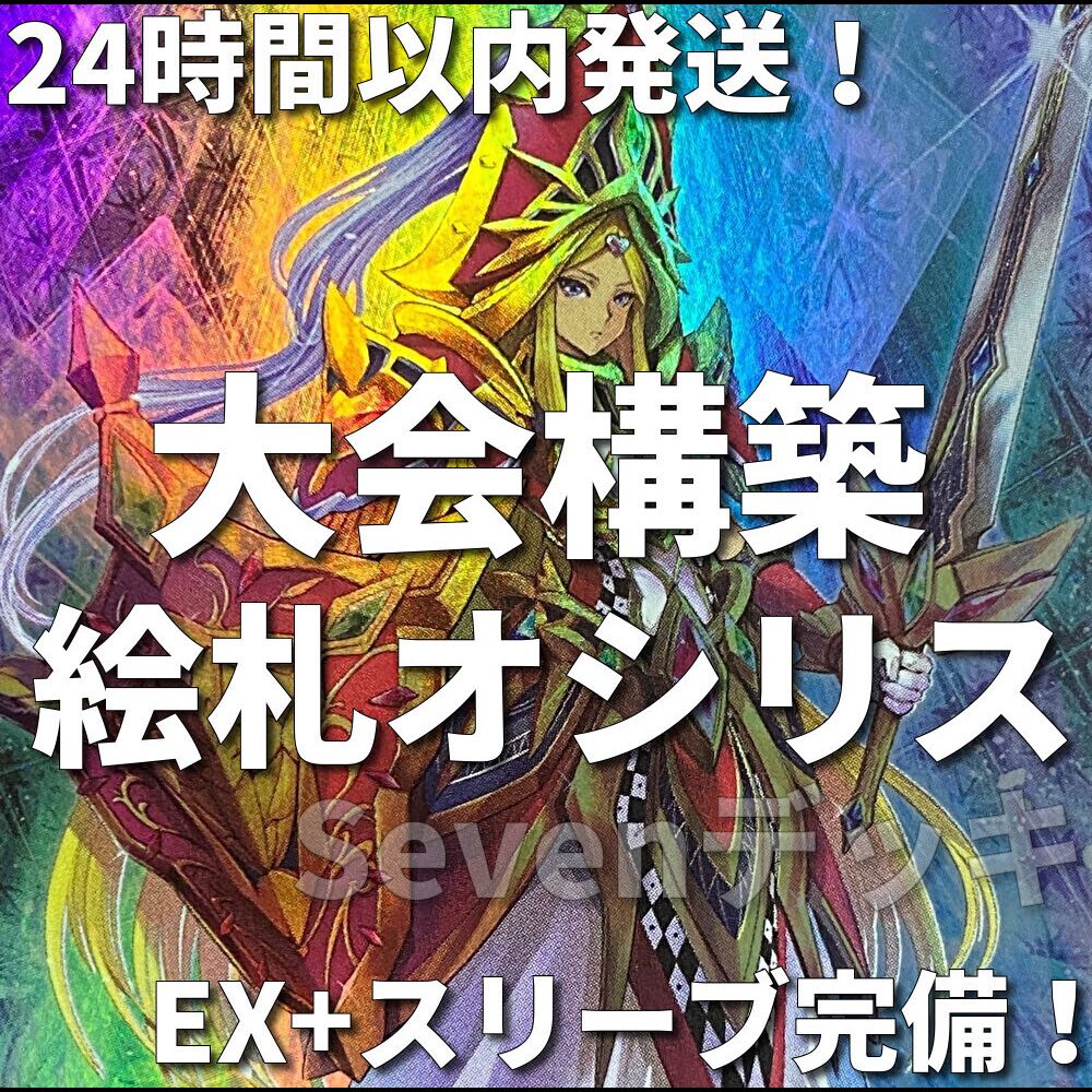 [Ships Within 24 Hours] Yu-Gi-Oh! Art Cards Oshi Squirrel Arcana Tournament-Ready Deck 1枚