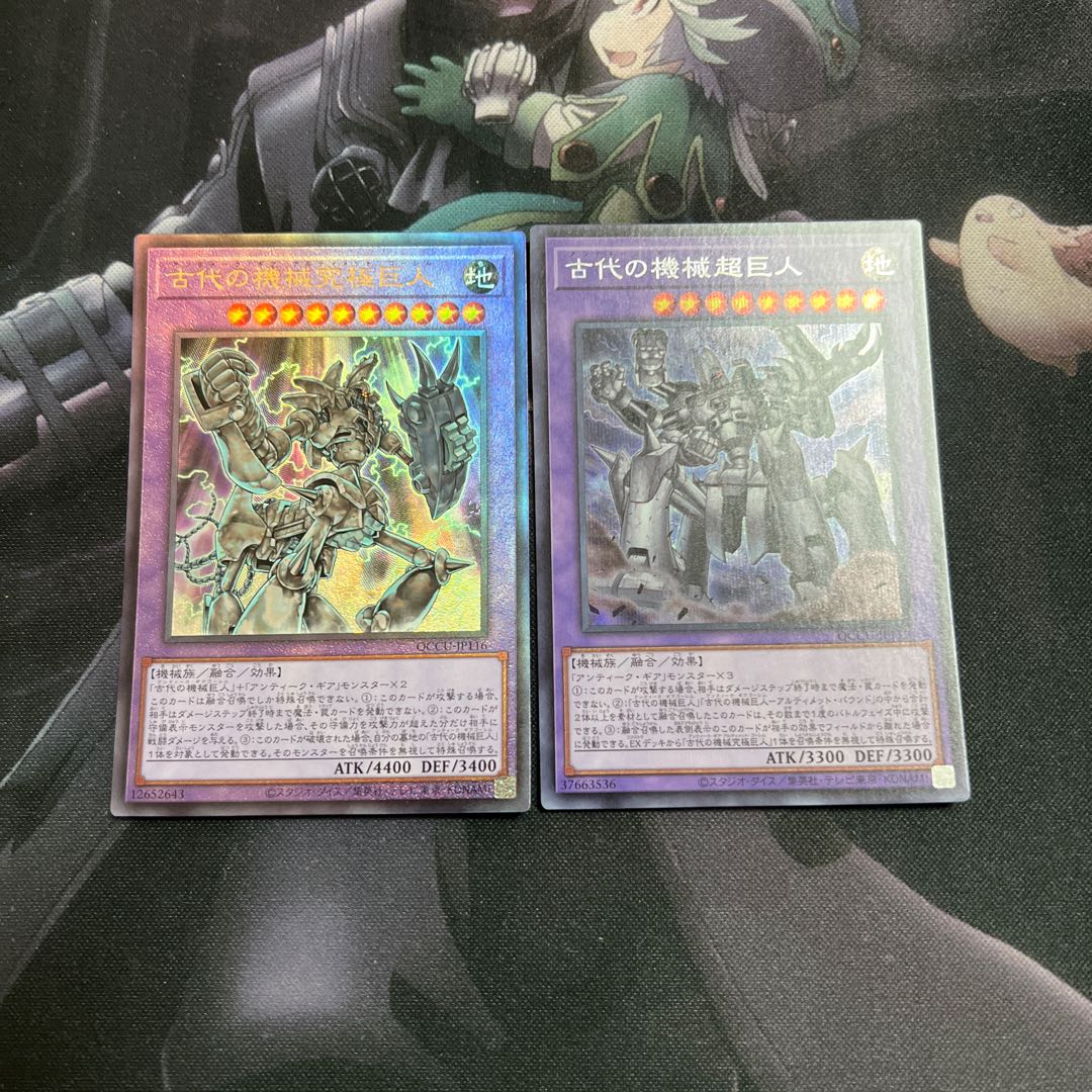 Ultimate Ancient Gear Golem Ultimate Rare Ancient Gear Megaton Golem Secret Rare A-487 1枚