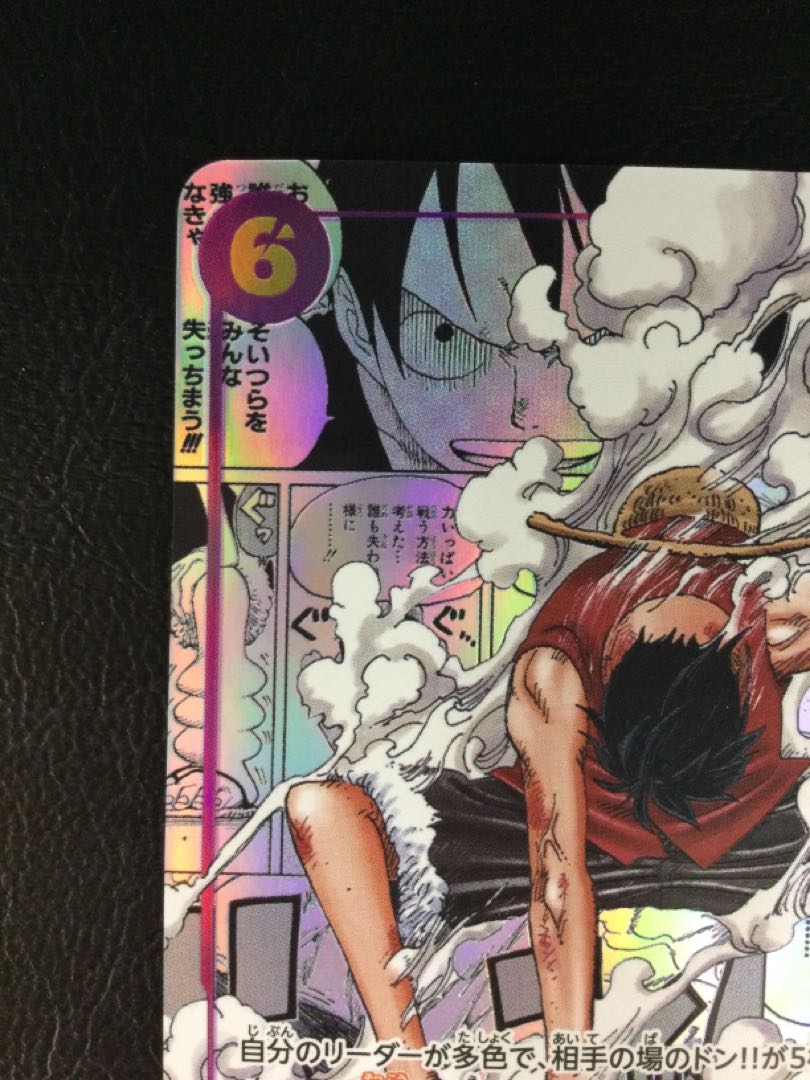 ① (微キズ) モンキー・D・ルフィ(パラレル)(スーパーパラレル ① (微キズ) モンキー・D・ルフィ(パラレル)(スーパーパラレル
