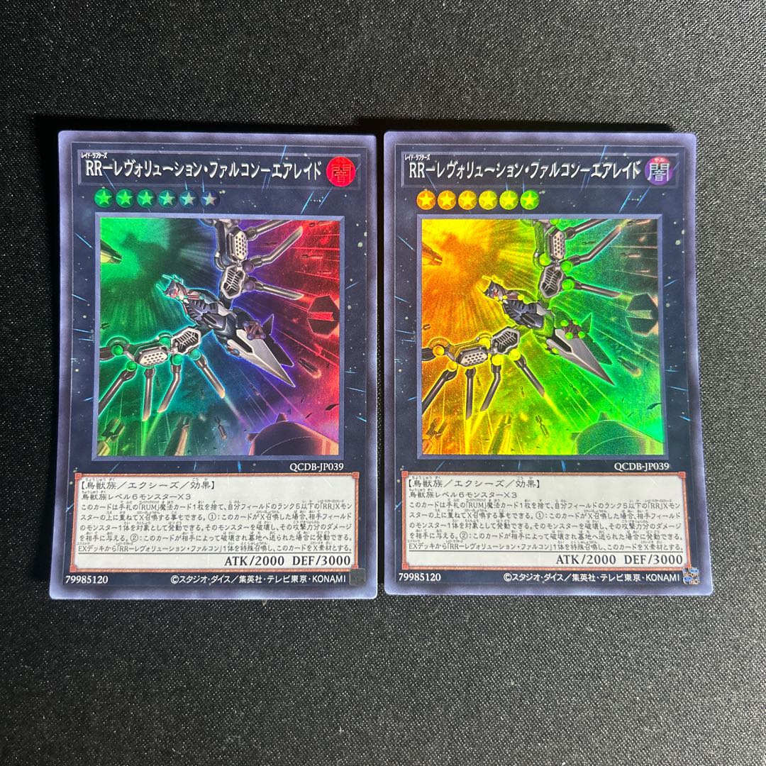 1493 RR-Revolution Falcon - Air Raid Super Rare QCDB-JP039 1枚