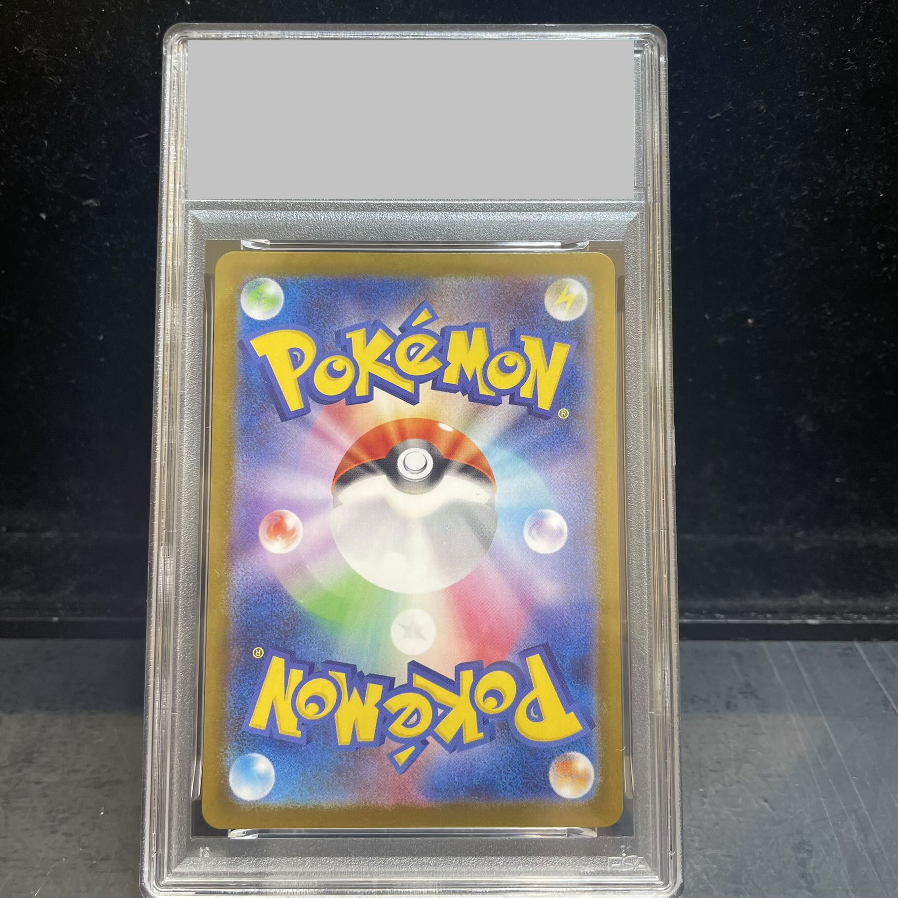 【PSA10】メガリザードンXex SAR 110/080 1枚