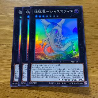 Chasmatis Super Rare ALIN-JP047 1枚