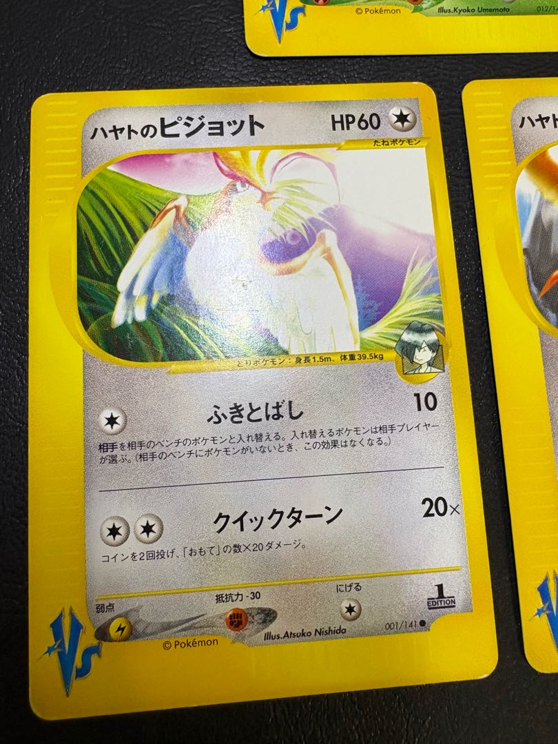 e-type VS Series & Water no Miyako Series Set Pokémon Card e-type 5枚