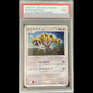 [PSA9] Regigigas LV42 Promo 111/DP-P 1枚