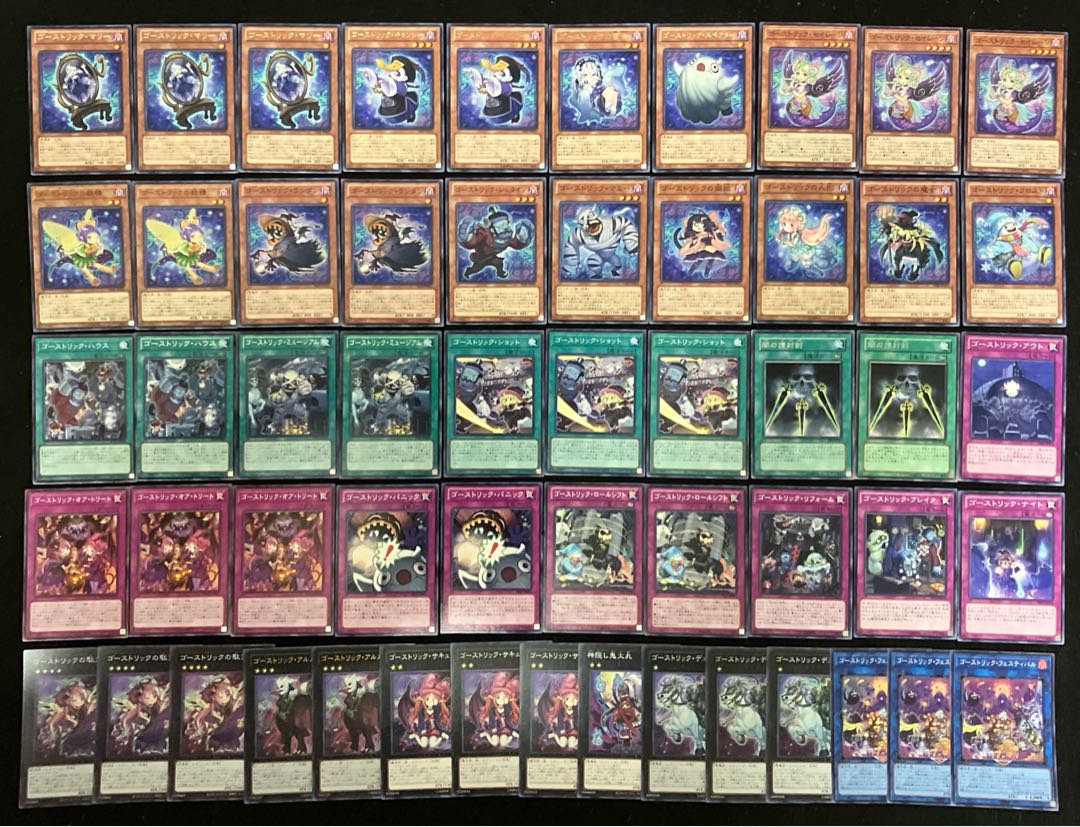 遊戯王 構築済みデッキ まとめ売り ① 日版 1枚