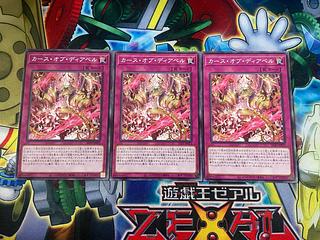 Y-3679 カース・オブ・ディアベル ノーマル ALIN-JP072 3枚