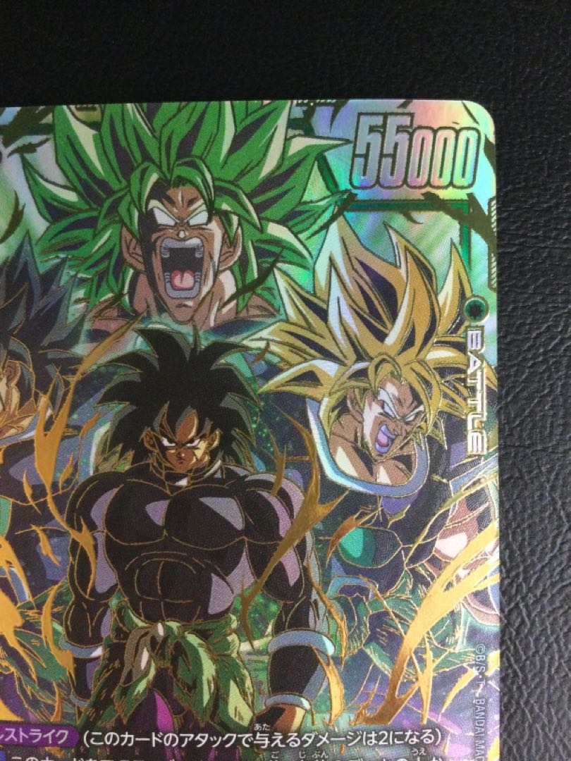 1) Broly: BR (parallel) SCR★★★ FB06-120 1枚