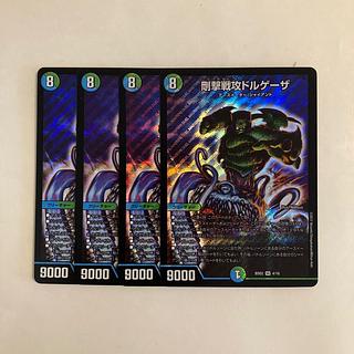 A264 Rigid Attack Drugeza SR Set of 4 DUEMA TREATLE 4枚