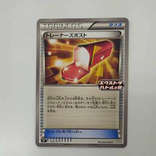 @2 @2 Trainers' Mail PROMO 223/SV-P 1枚