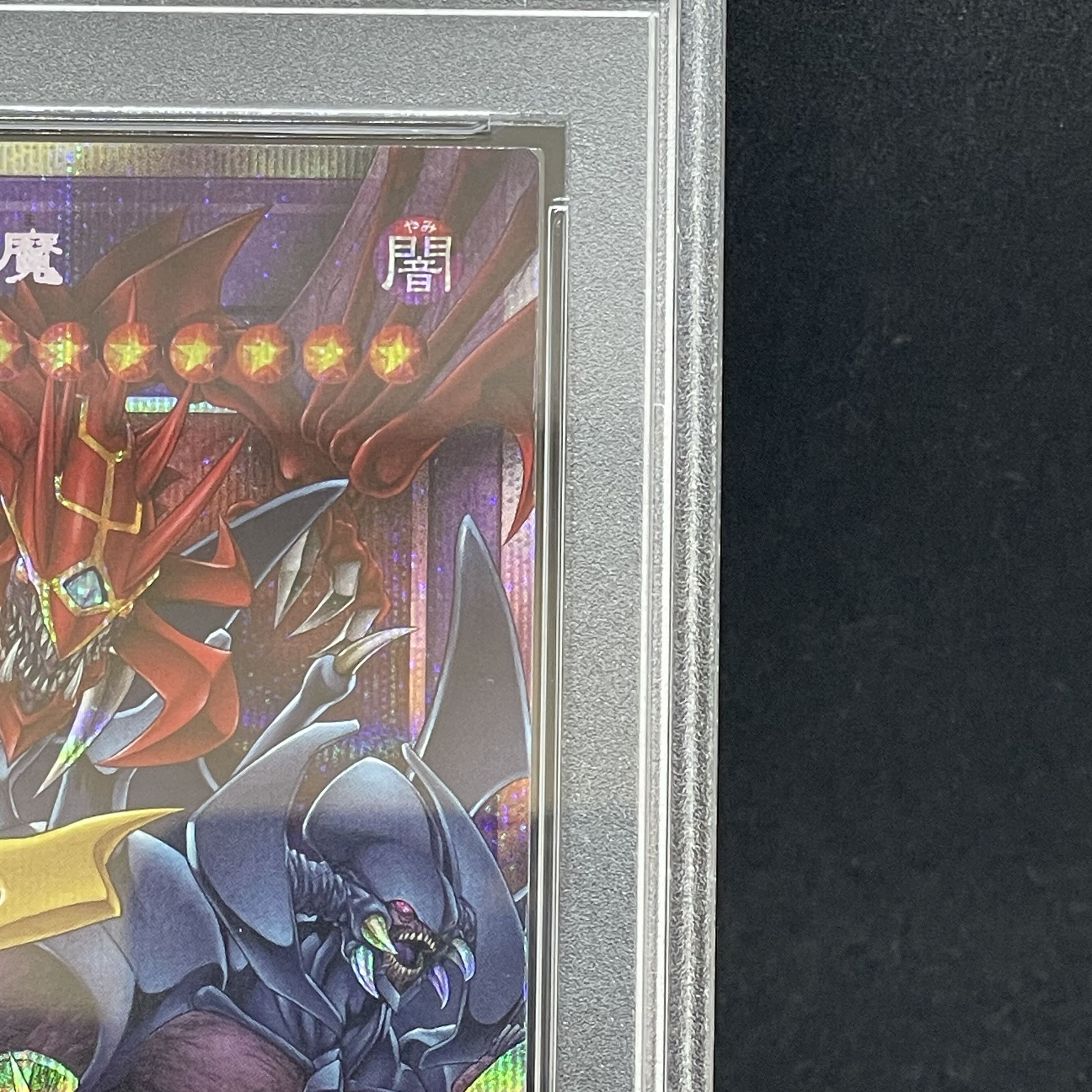 [PSA10] Chaos's Three Demon Lords: Overframe Prismatic Secret Rare CORI-JP029 1枚