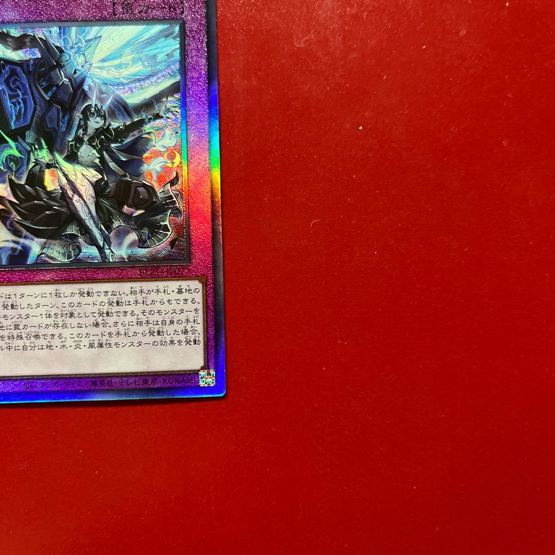 Bgj Thunder King's Flash - Ultimate Rare - BLZD-JP077 1枚