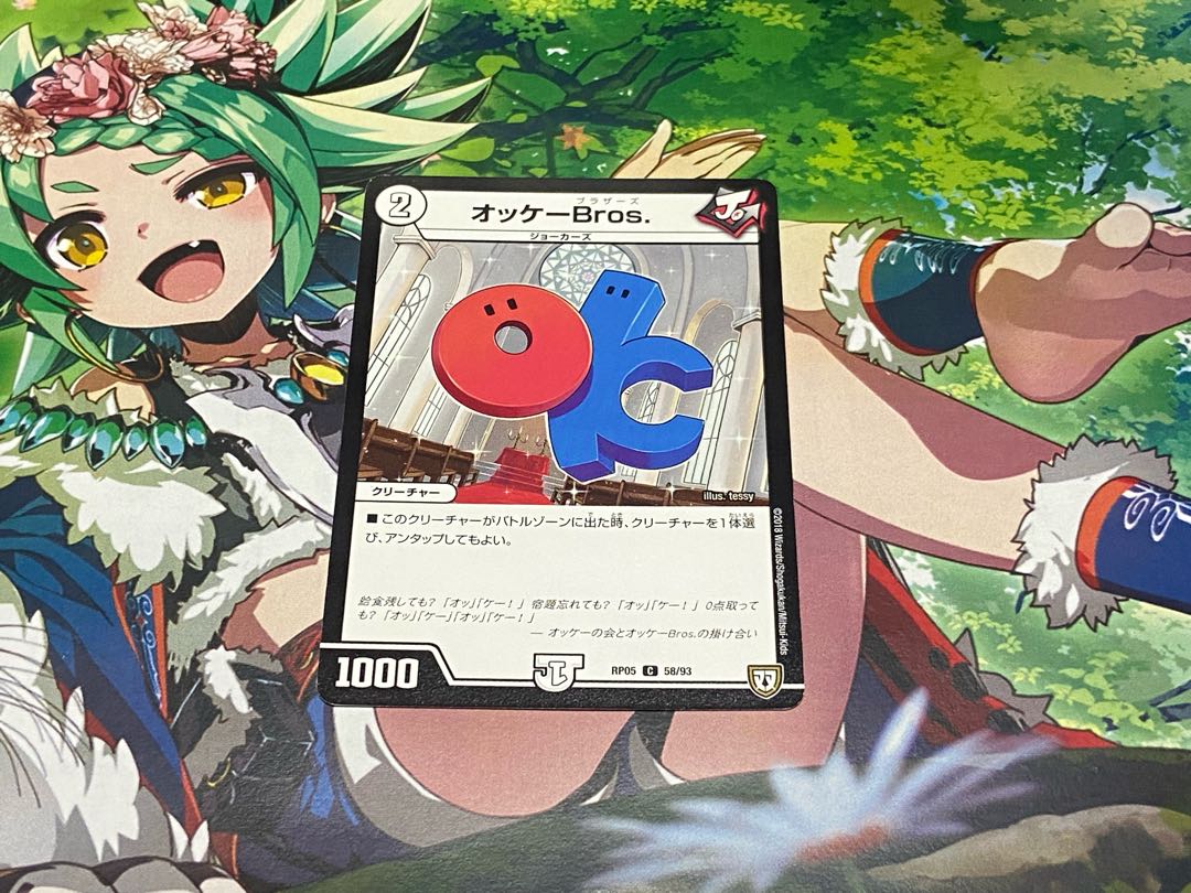 D-41 Ok Bros. C 58/93 1枚