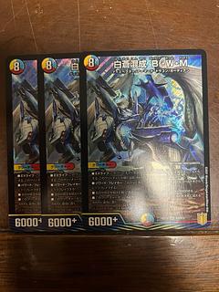 Hakuso Mixed B・W・M SR S7/S11