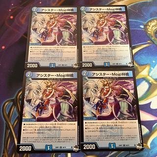 Assister Mogi Ringo C 58/74