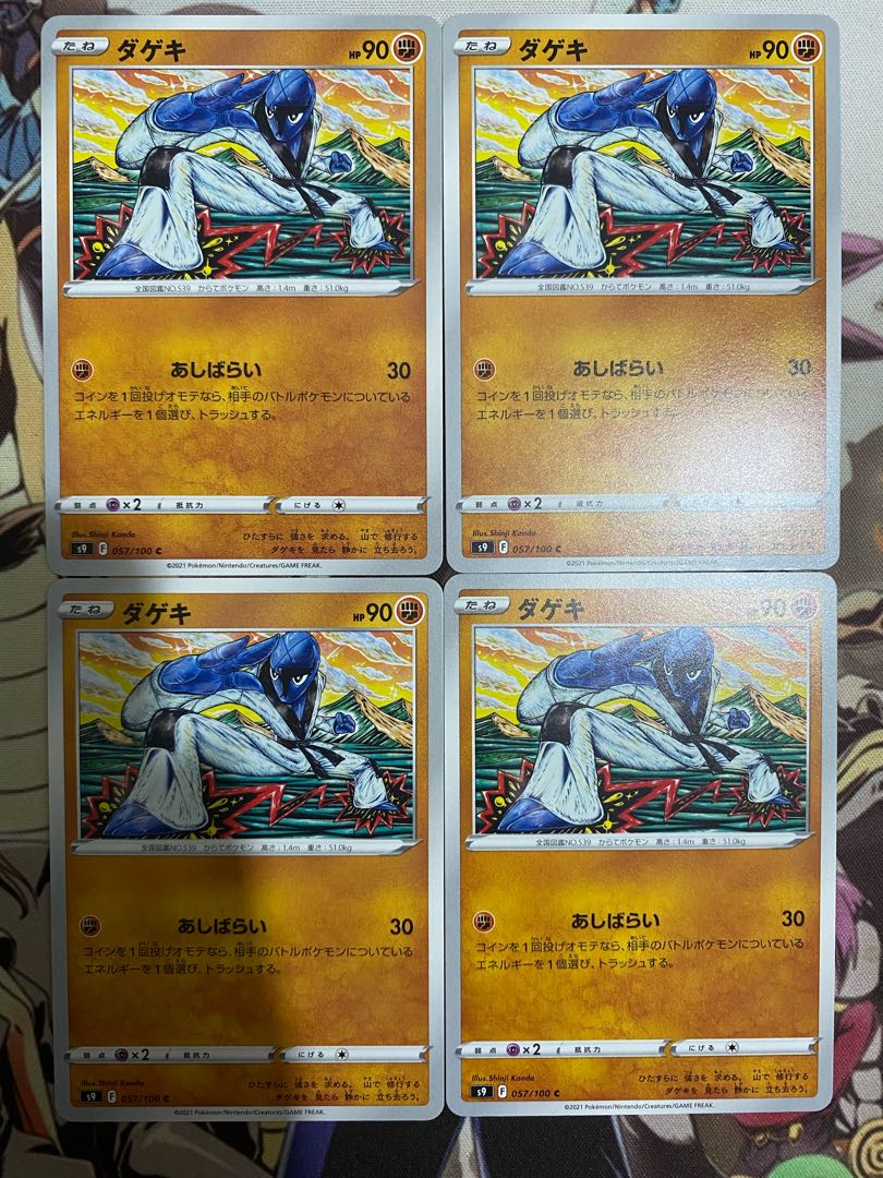 Pokemon Card Sawk