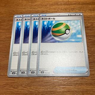 four flat objects (e.g. tickets, pieces of cloth, etc.) Nest Ball TD 013/022