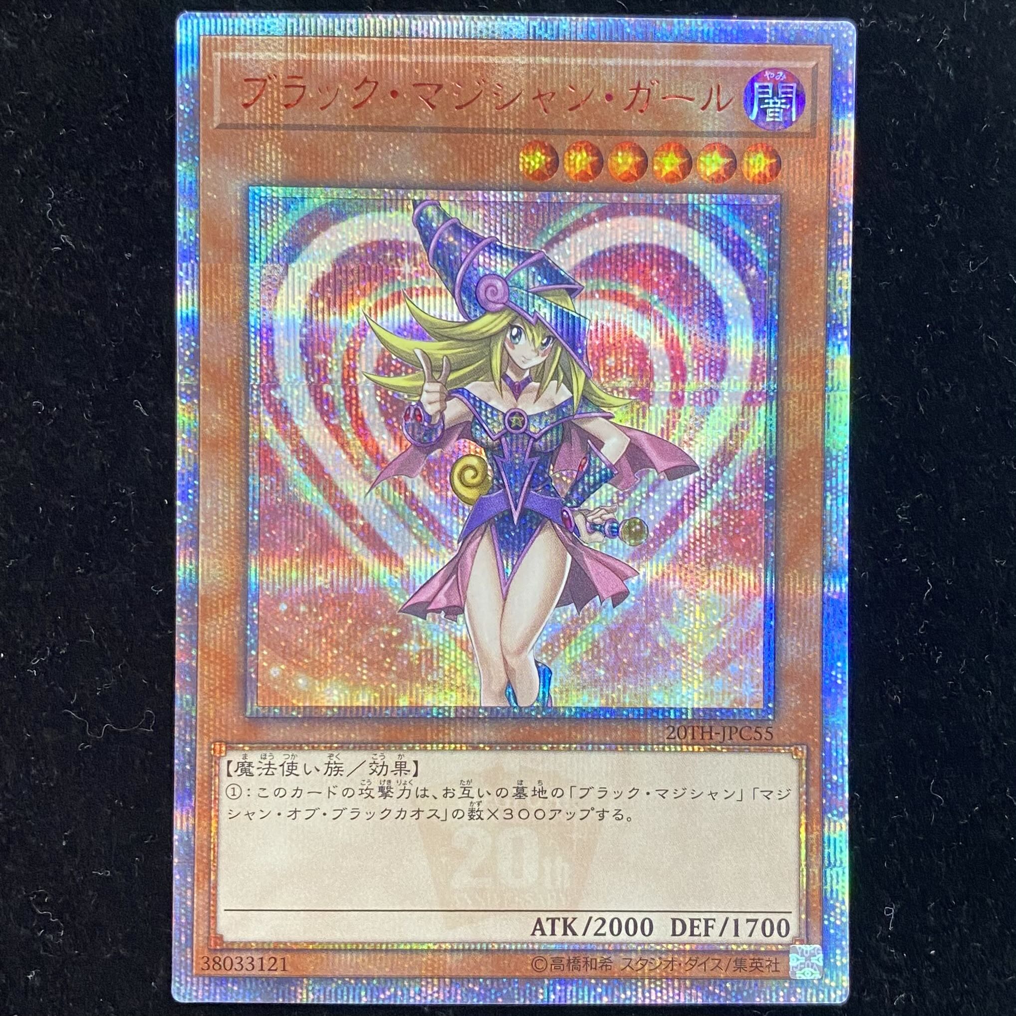 Dark Magician Girl Legecolle 20th Secret Rare JPC55 1枚