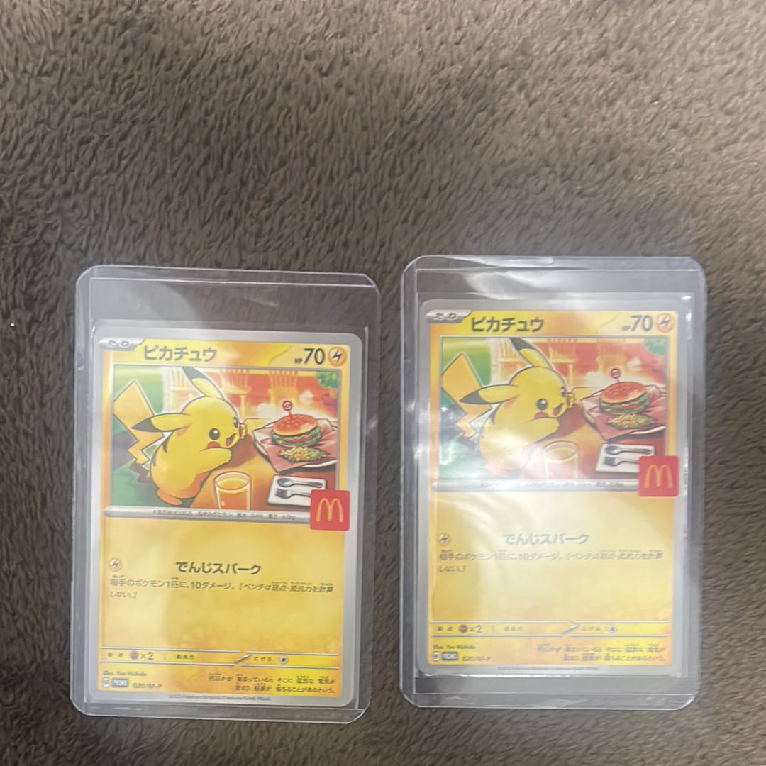 マクドナルドプロモカードパックピカチュウハッピーセット
