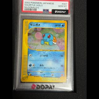 マクドナルドオリジナル「ミニマム☆パック」に収録された、キラ仕様の「ゼニガメ」のプロモカード(007/018 1枚
