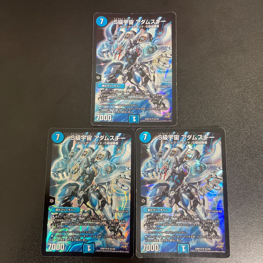 S級宇宙 アダムスキー SR S3/S9