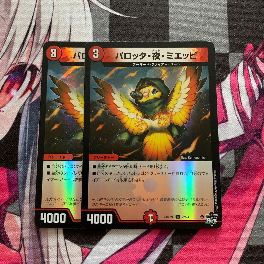 パロッタ・夜・ミエッピ(アドレナリンVer.) R-foil 22/74 1枚