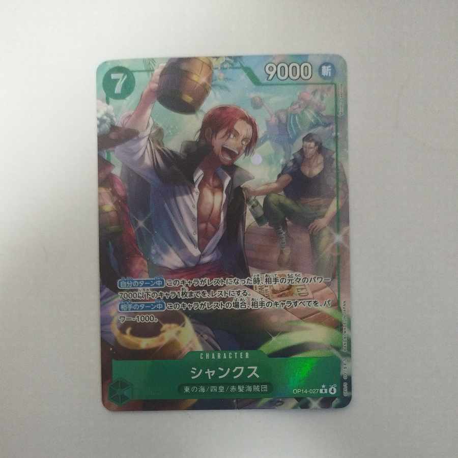 @ @ Shanks (Parallel) P-R OP14-027 1枚