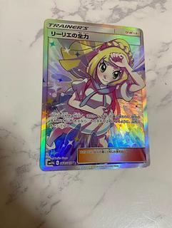 ポケモンカード リーリエ」の激安通販 | magi ポケモンカード リーリエ」の激安通販 | magi