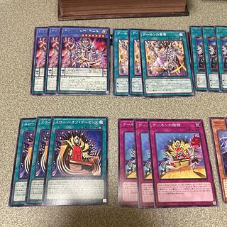 Demon parts 8 types, set of 3 24枚