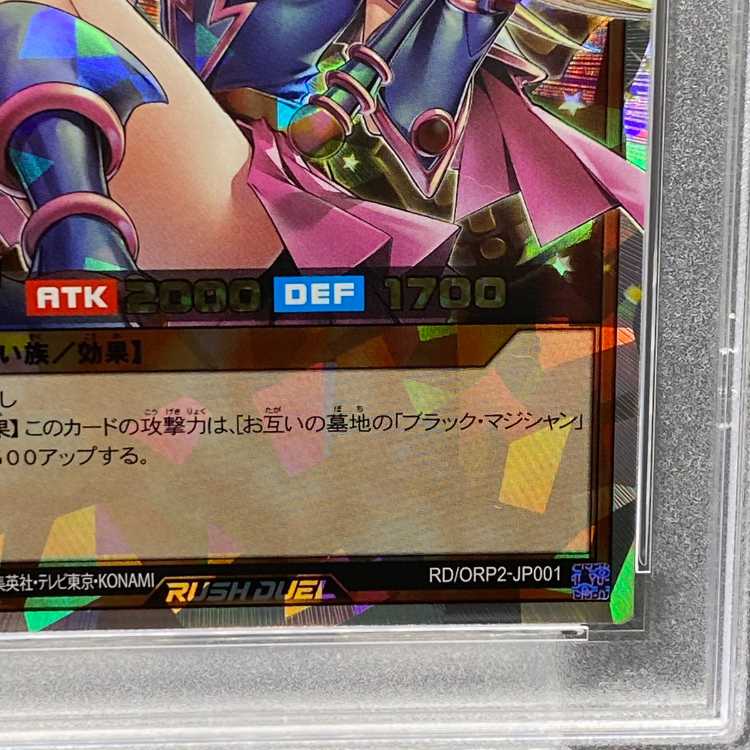 PSA10】ブラック・マジシャン・ガール オーバーラッシュレア RD PSA10】ブラック・マジシャン・ガール オーバーラッシュレア RD