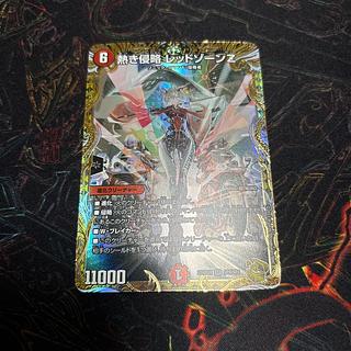 [1] Hot Invasion Red XornZ SR 14/20 1枚