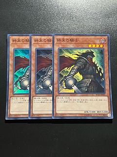 Yu-Gi-Oh Studio 3 copies Armageddon Knight Super Rare JP002