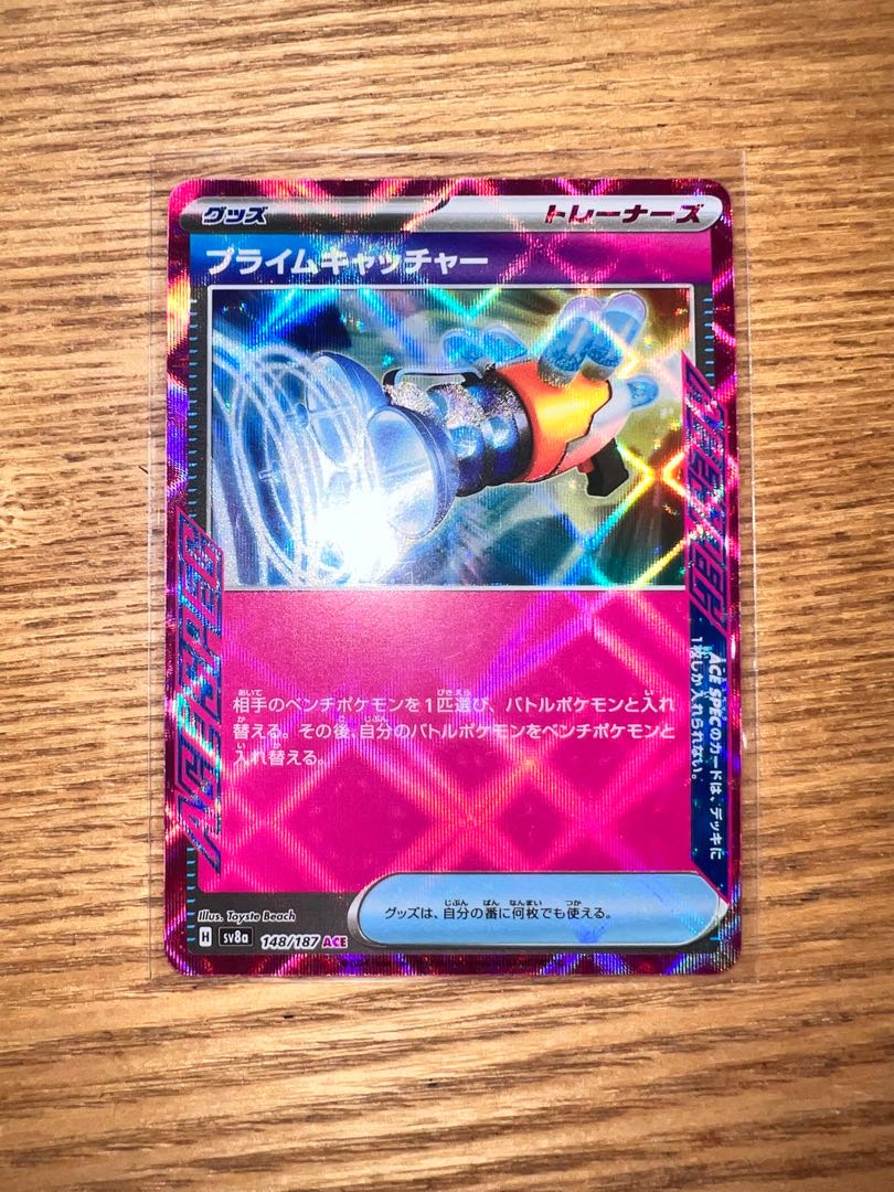 Prime Catcher ACE 148/187