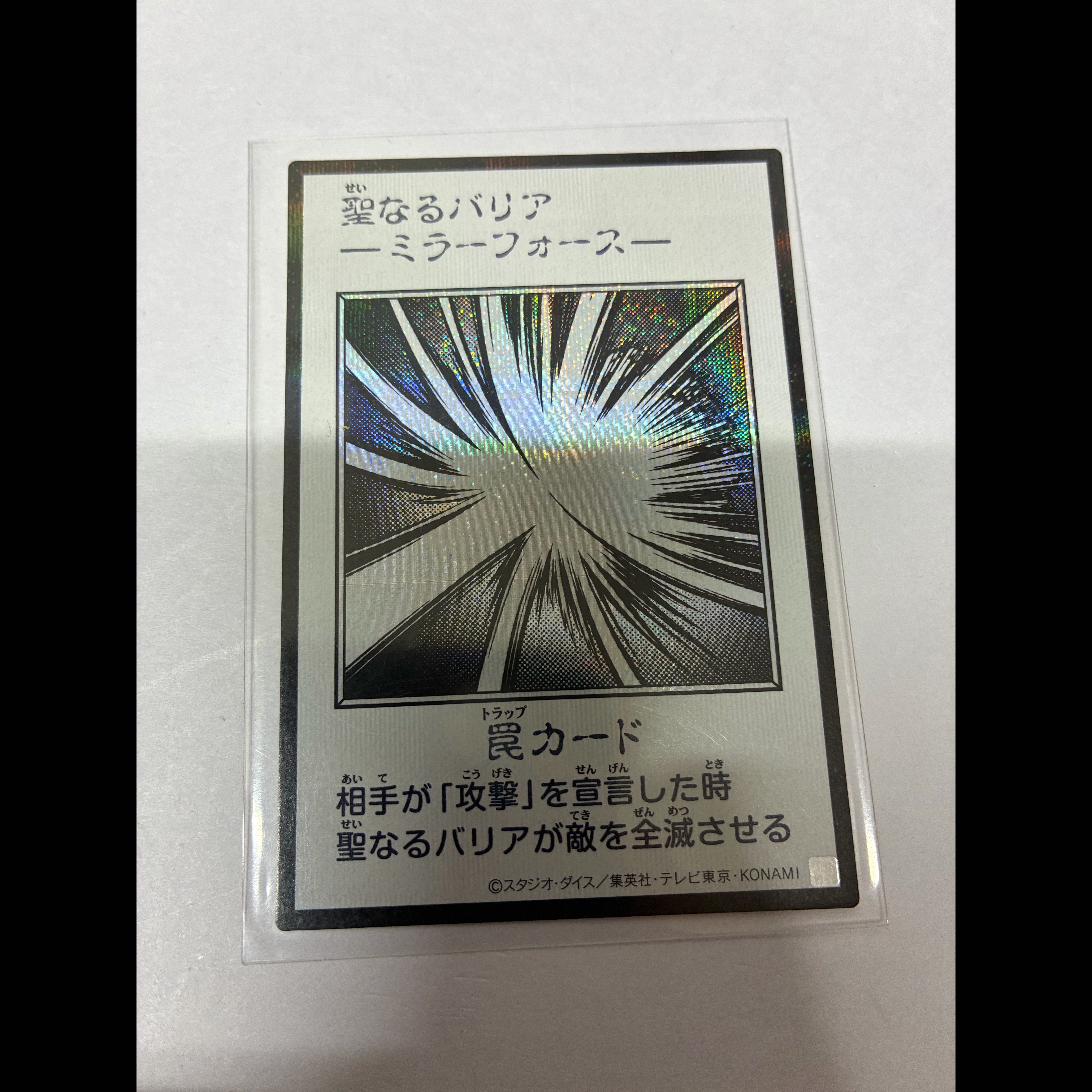 Sacred Barrier - Mirror Riryoku - Secret Rare QCLP-JP008 1枚